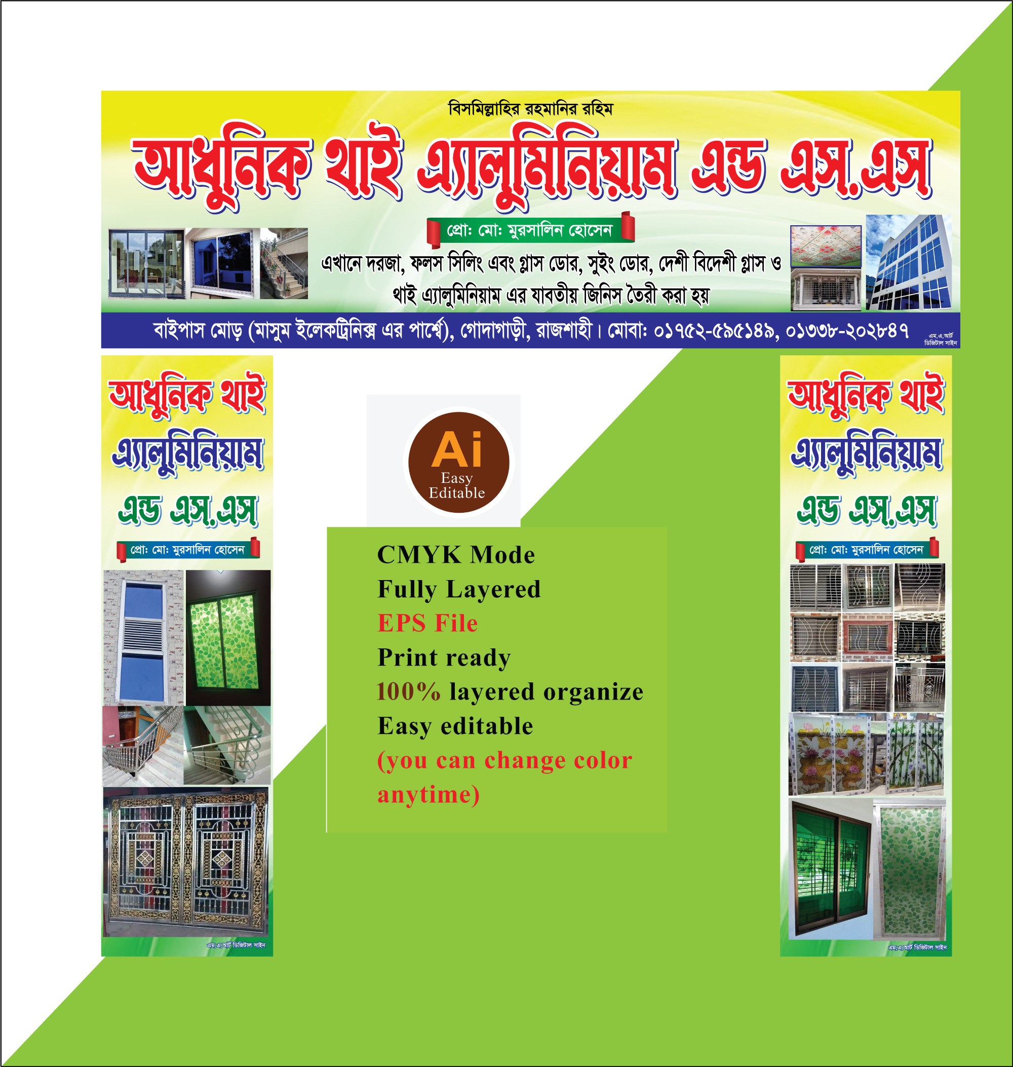 থাই এ্যালুমিনিয়াম এন্ড এস.এস দোকানের গেট ব্যানার ডিজাইন