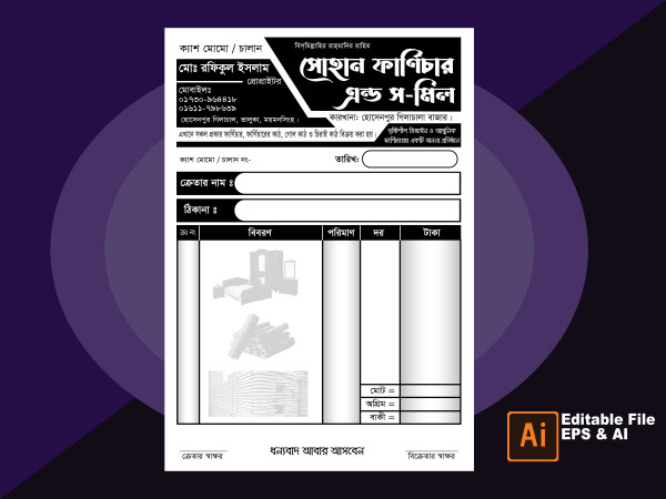 ফার্ণিচার দোকানের ক্যাশ মেমো ডিজাইন গ্রাফিক্স ডিজাইন ফাইল