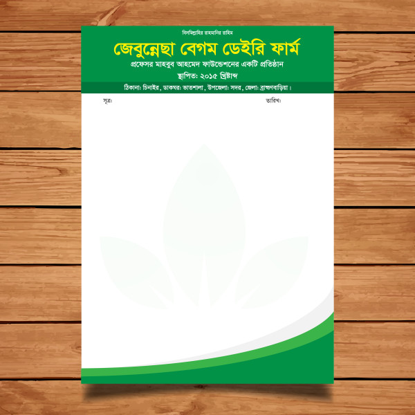 ডেইরি ফার্ম প্যাড Dairy farm pad গ্রাফিক্স ডিজাইন ফাইল