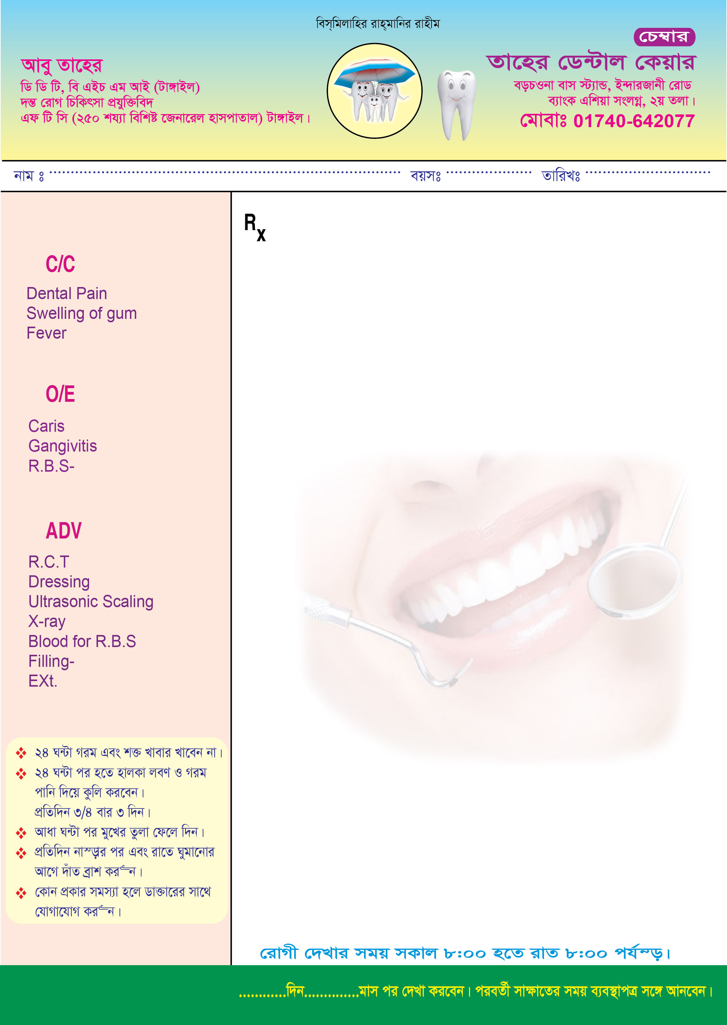 Dantal Doctor Pad Design.