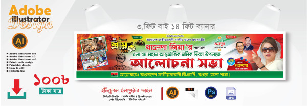 ১লা মে শ্রমিক দিবস ব্যানার ডিজাইন 2025 গ্রাফিক্স ডিজাইন ফাইল