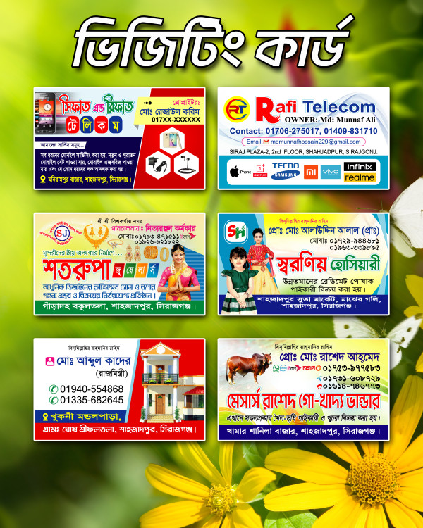 Visiting Card/ভিজিটিং কার্ড গ্রাফিক্স ডিজাইন ফাইল