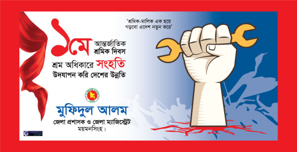 1 may labor day ১মে শ্রমিক দিবস ব্যানার গ্রাফিক্স ডিজাইন ফাইল