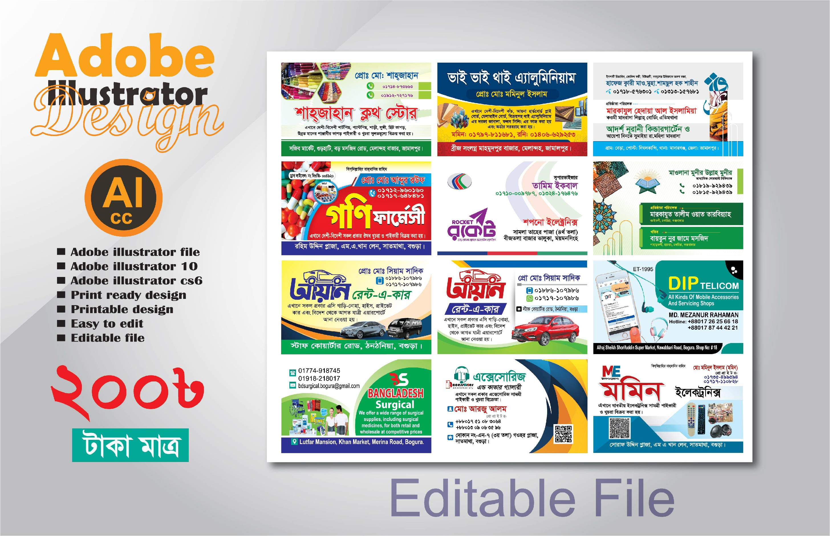 দোকানের  ভিজিটিং কার্ড টেইলার্স, ফার্মেসী, রেন্ট-এ-কার ২০২৫