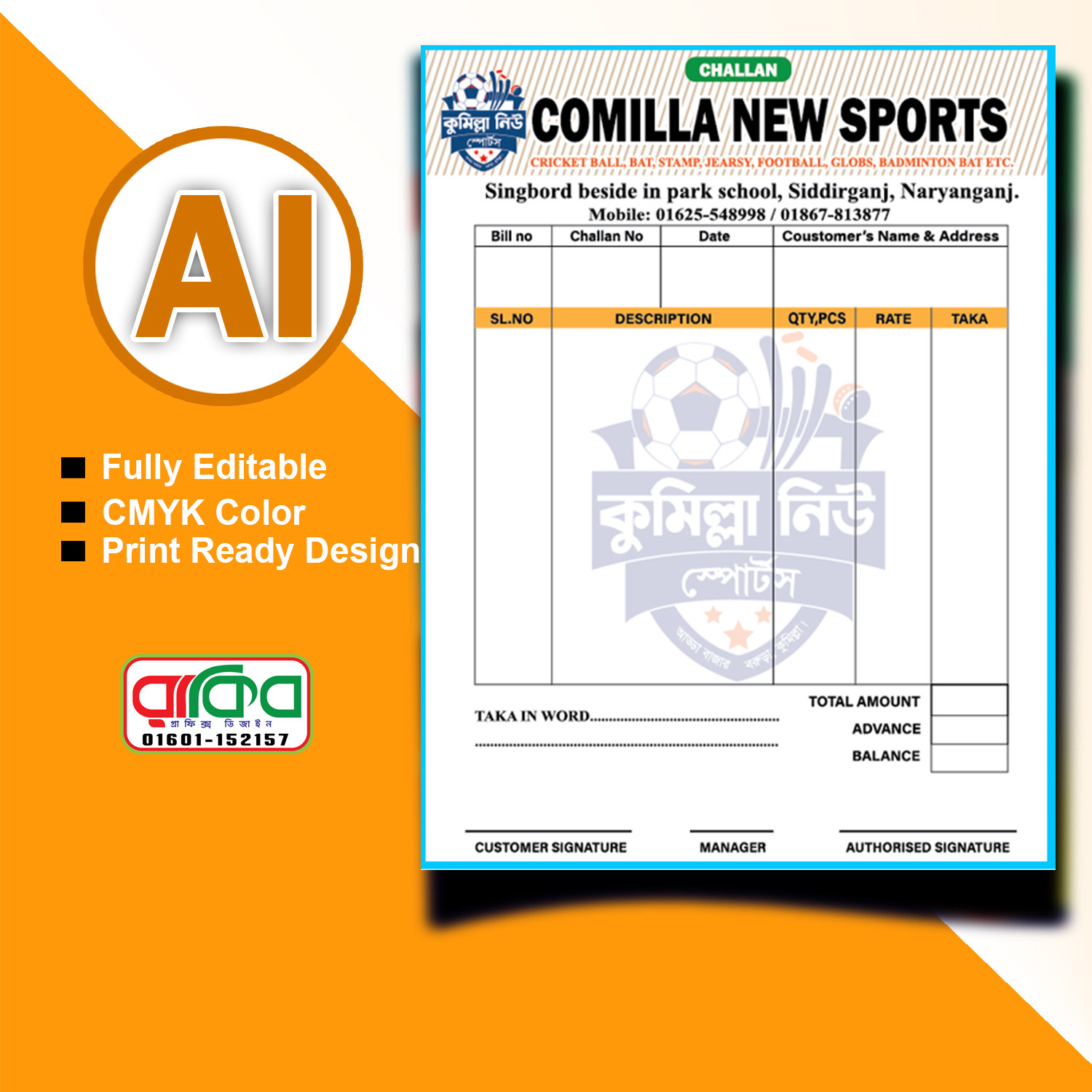 খেলা ঘর ক্যাশ মেমো ডিজাইন /sports shop memo design