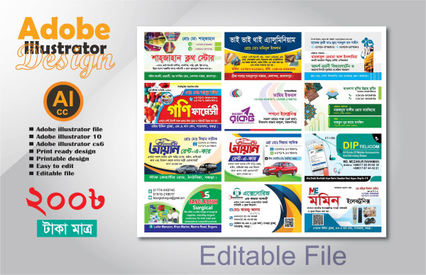 দোকানের  ভিজিটিং কার্ড টেইলার্স, ফার্মেসী, রেন্ট-এ-কার ২০২৫ গ্রাফিক্স ডিজাইন ফাইল