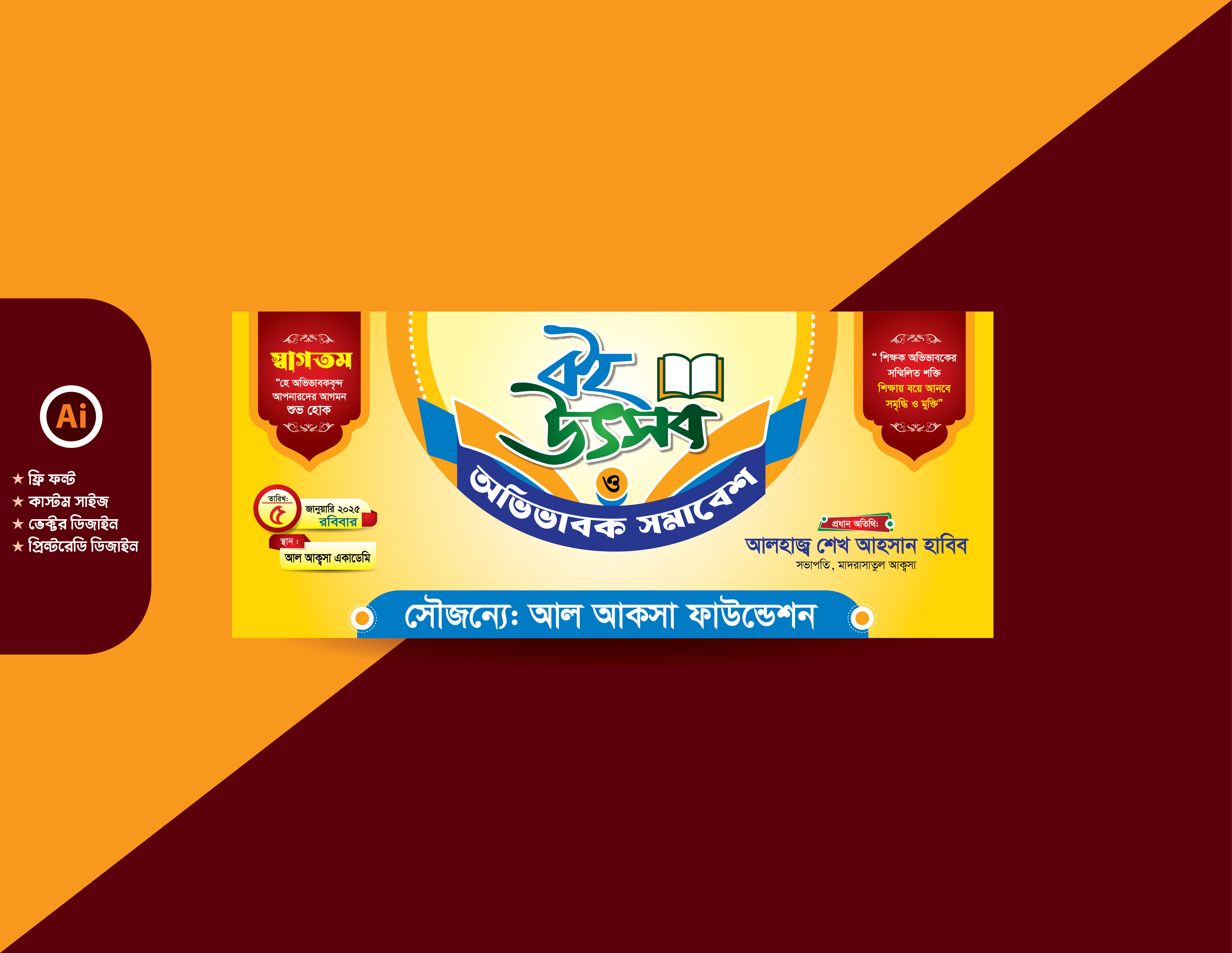 বই উৎসব ও অভিভাবক সমাবেশ ব্যানার-Boi Utsab Banner Design