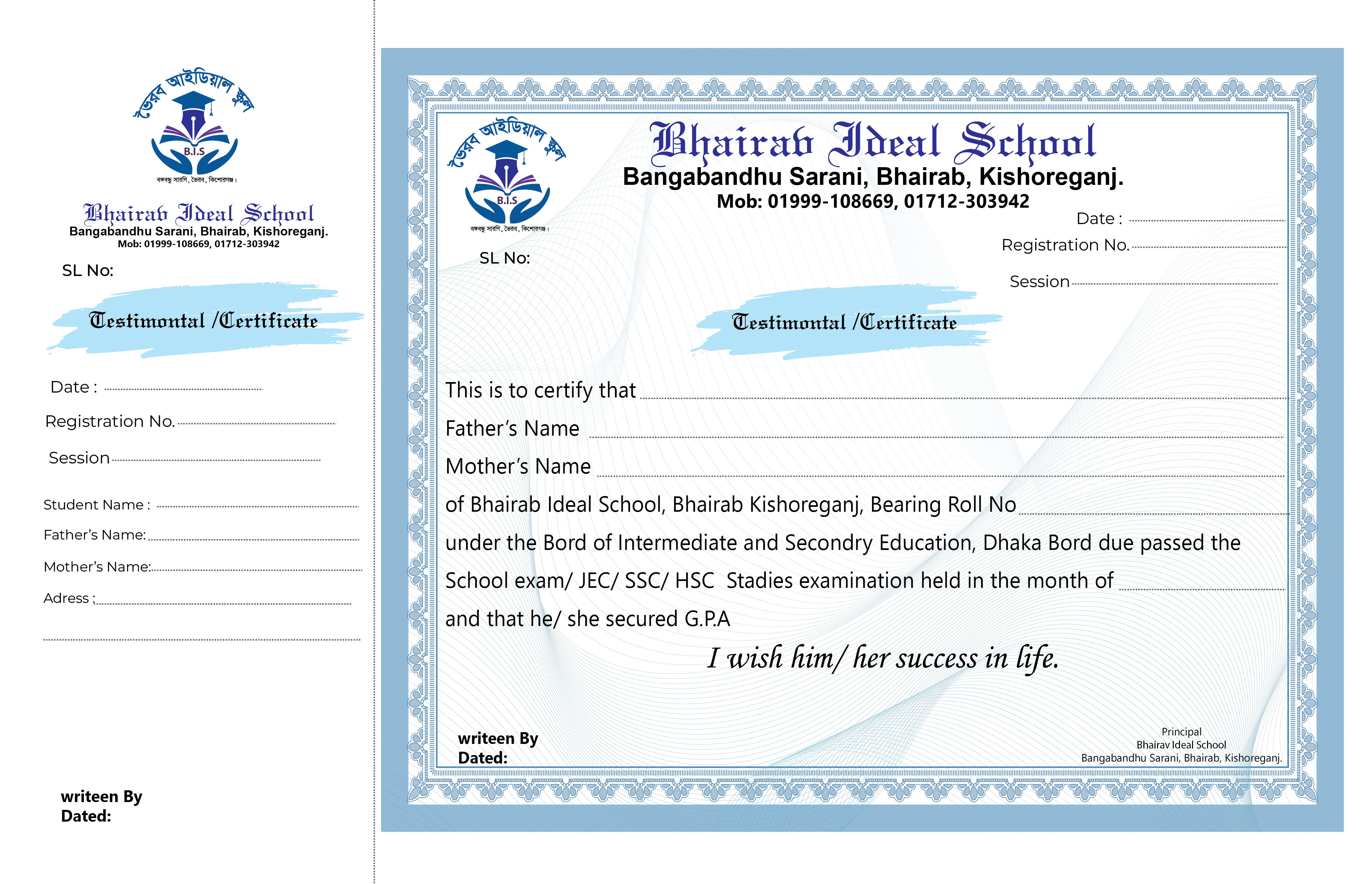 স্কুল সার্টিফিকেট ডিজাইন School Certificate Design