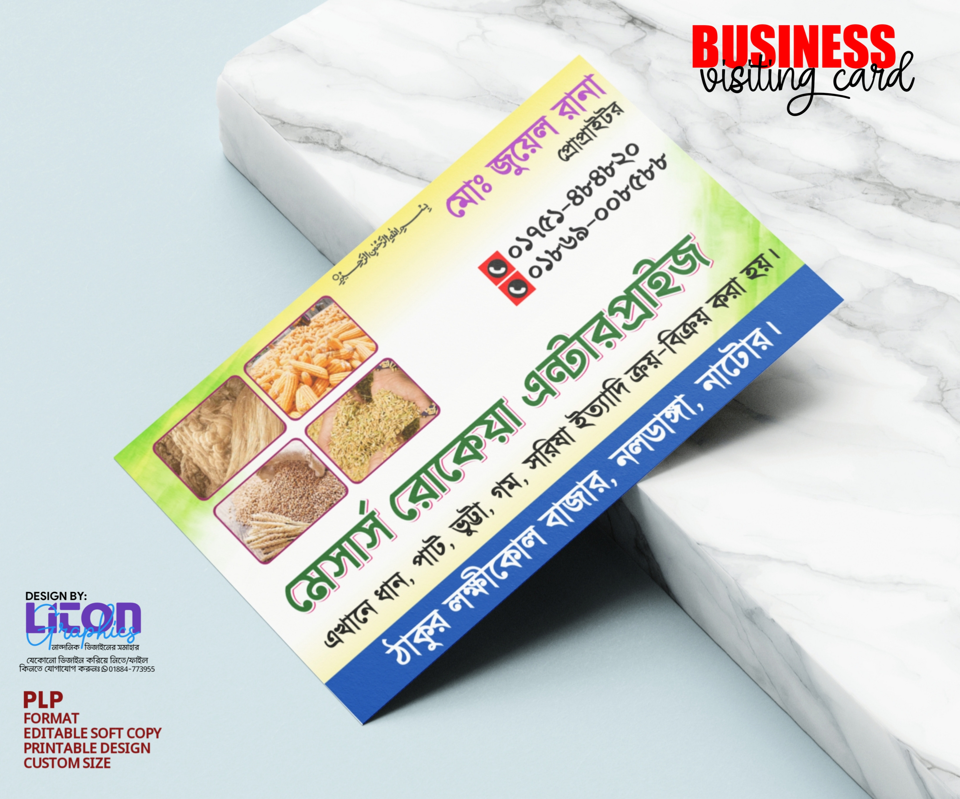 Business Visiting Card Design