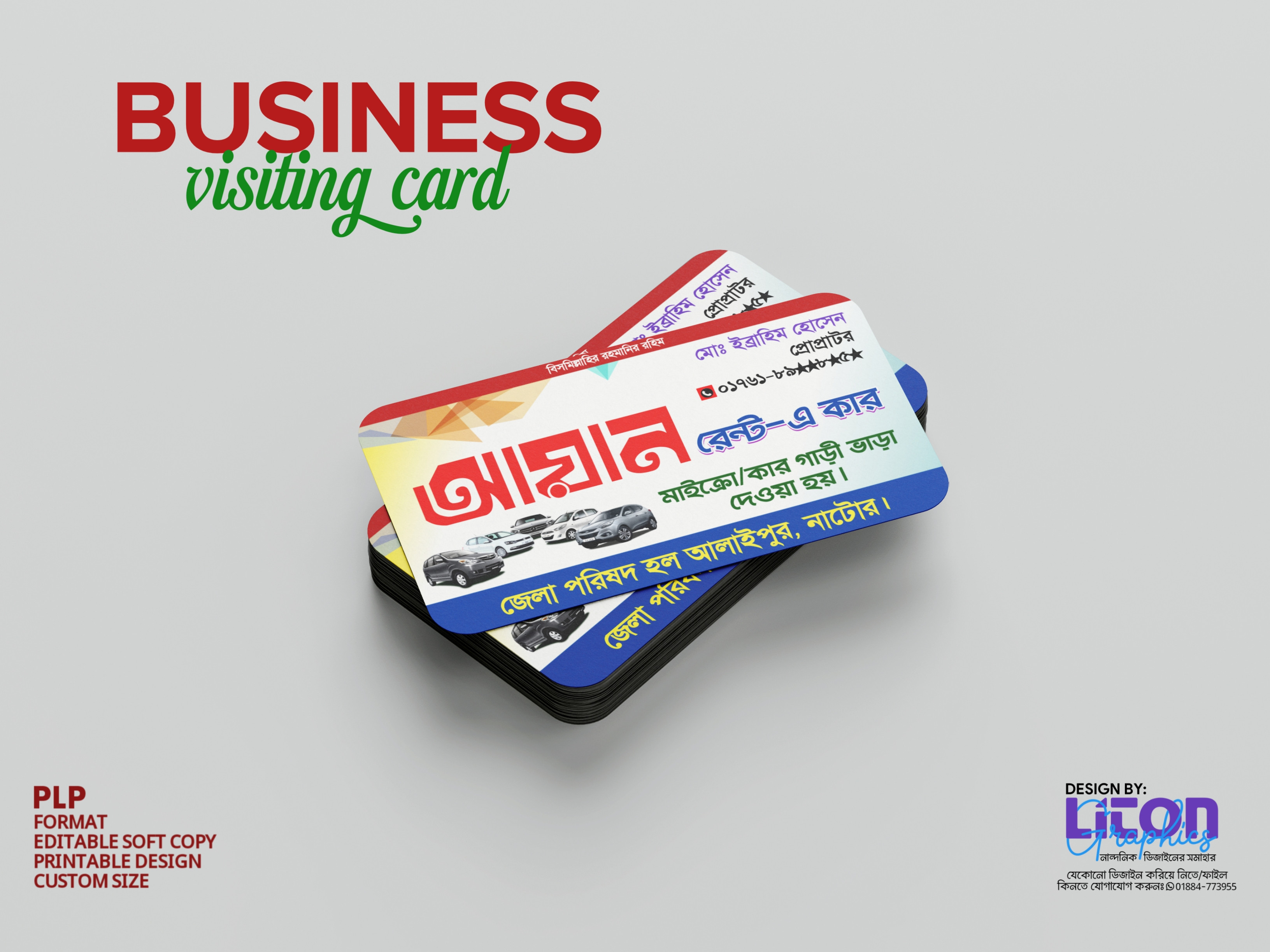 Rent A Car Visiting Card Design রেন্ট এ কার ভিজিটিং কার্ড