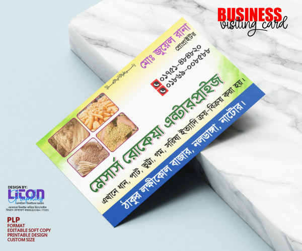 Business Visiting Card Design গ্রাফিক্স ডিজাইন ফাইল