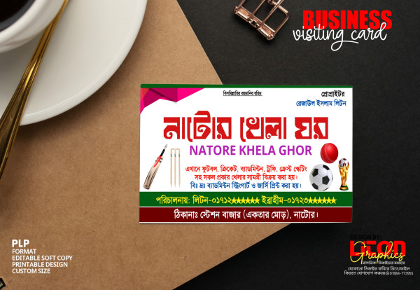 খেলা ঘর ভিজিটিং কার্ড ডিজাইন sports shop visiting card গ্রাফিক্স ডিজাইন ফাইল