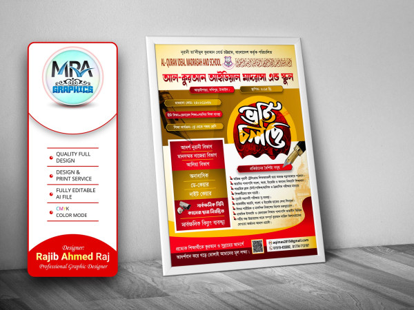 Madrasha Vorti Poster Design । মাদরাসা ভর্তি পোস্টার ডিজাইন গ্রাফিক্স ডিজাইন ফাইল