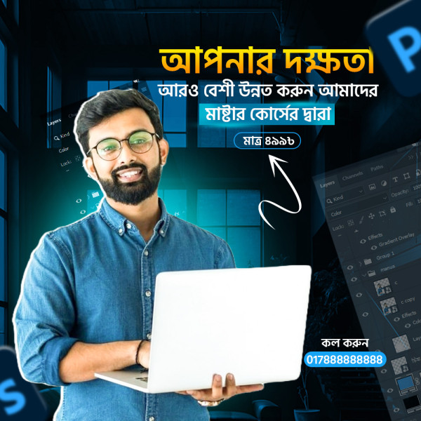 গ্রাফিক ডিজাইন কোর্স স্যোসাল মিডিয়া পোস্ট ডিজাইন গ্রাফিক্স ডিজাইন ফাইল