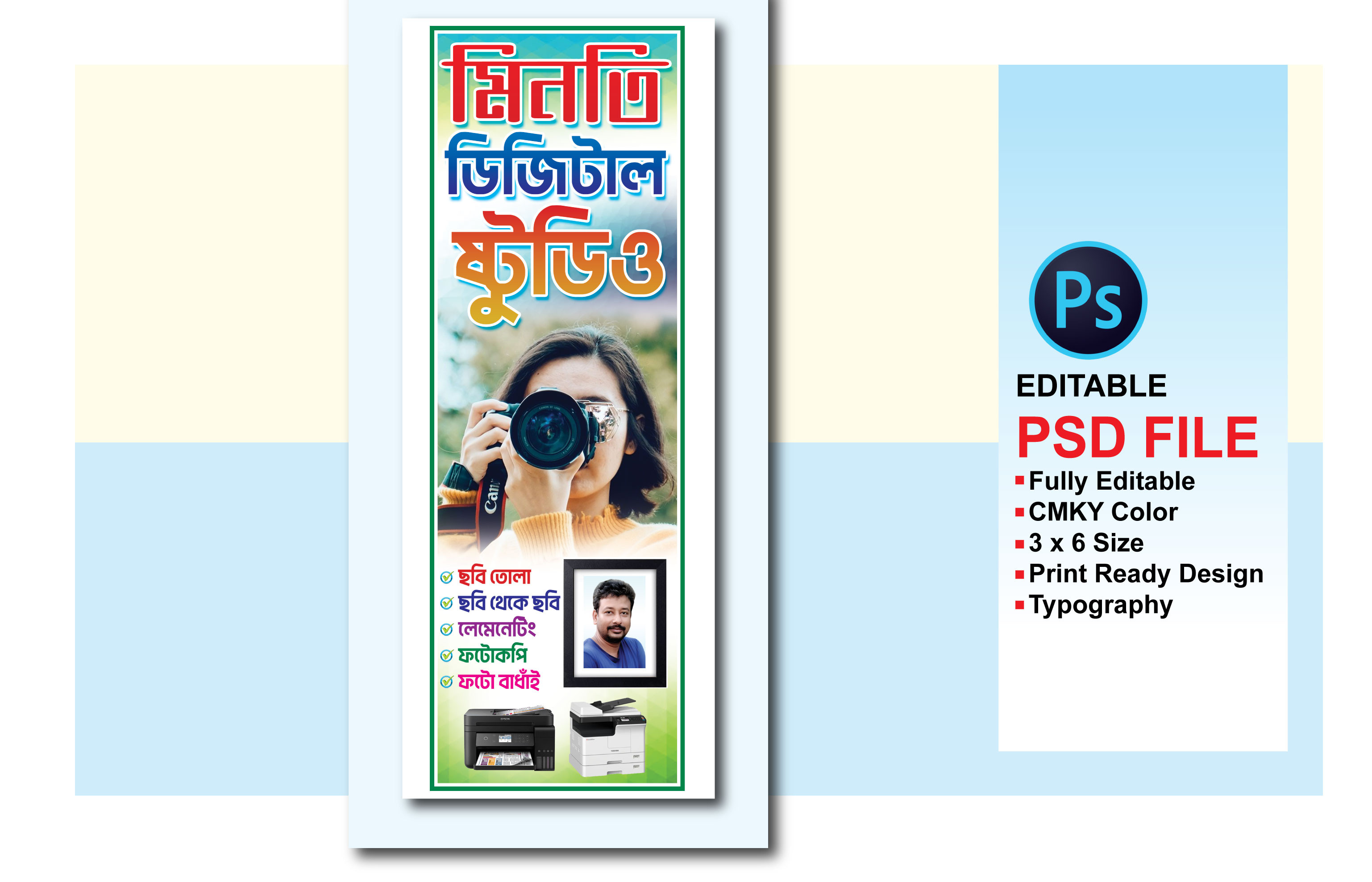 ষ্টুডিও ড্রপডাউন ব্যানার ডিজাইন studio dropdown banner