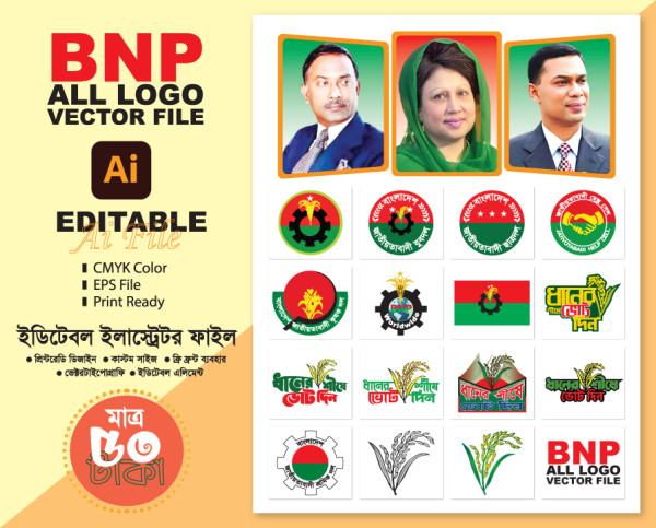 বাংলাদেশ জাতীয়তাবাদী দল বিএনপি | যুব দল | ছাত্রদল | কৃষক দল গ্রাফিক্স ডিজাইন ফাইল