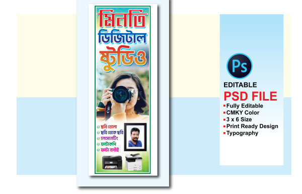 ষ্টুডিও ড্রপডাউন ব্যানার ডিজাইন studio dropdown banner গ্রাফিক্স ডিজাইন ফাইল