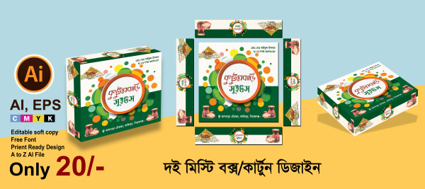মিষ্টির কার্টুন ডিজাইন sweet box design গ্রাফিক্স ডিজাইন ফাইল