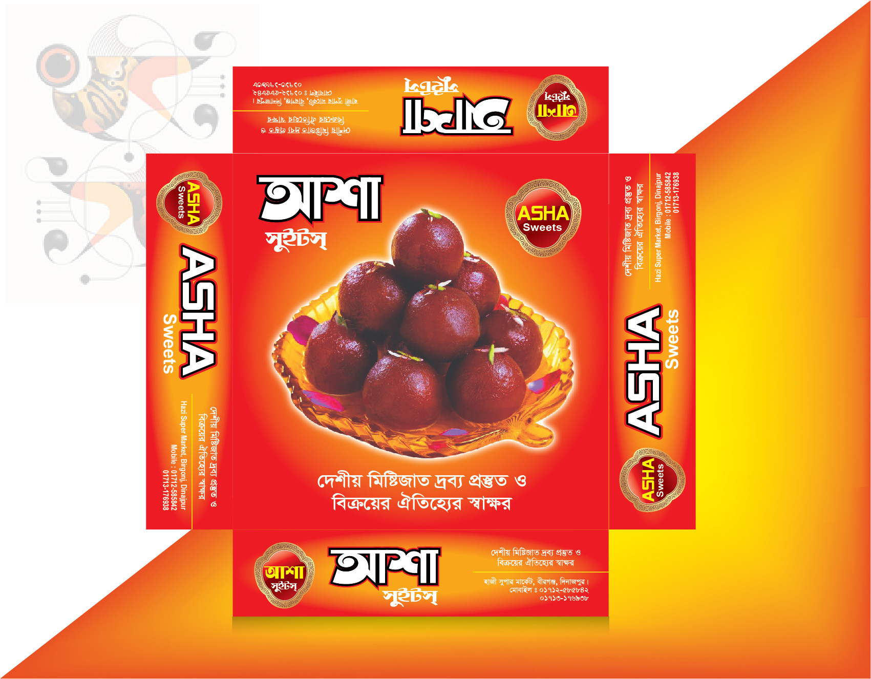 আশা সুইটস মিষ্টি কাটুন/মিস্টি বক্স