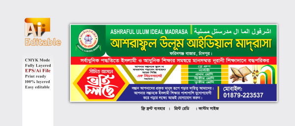 আইডিয়াল মাদ্রাসার ভর্তি ব্যানার ডিজাইন ইলাস্ট্রেটর ফাইল গ্রাফিক্স ডিজাইন ফাইল