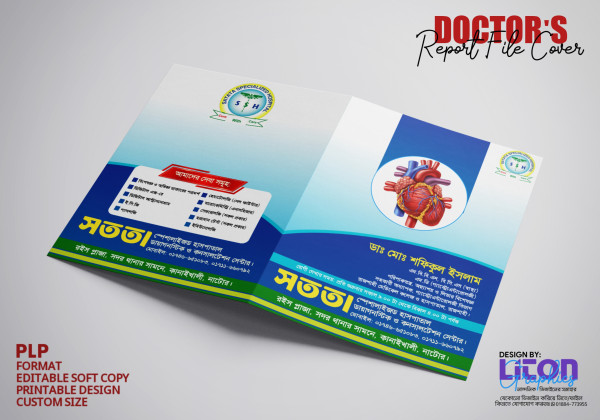 Doctor's Report File Cover Design PLP File গ্রাফিক্স ডিজাইন ফাইল