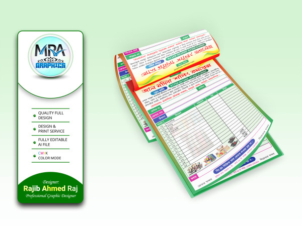 Shopping Complex Cash Memo । শপিং কমপ্লেক্স মেমো ডিজাইন গ্রাফিক্স ডিজাইন ফাইল