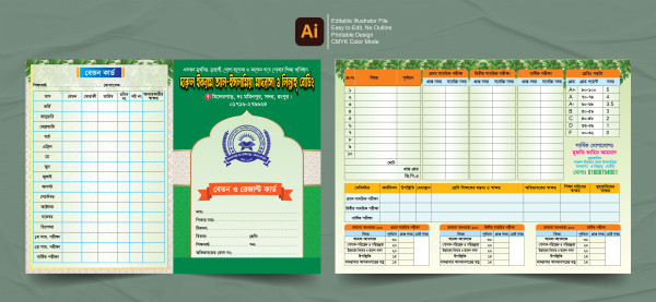 স্কুল, মাদ্রাসা শিক্ষা প্রতিষ্ঠানের রেজাল্ট কার্ড ডিজাইন গ্রাফিক্স ডিজাইন ফাইল