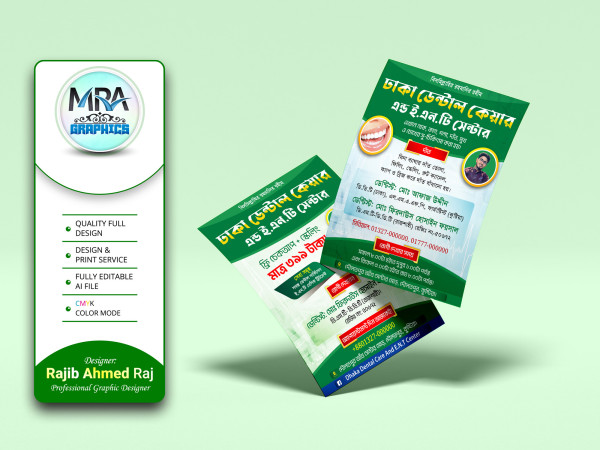 Dental Care Leaflet Design । ডেন্টাল কেয়ার লিফলেট ডিজাইন গ্রাফিক্স ডিজাইন ফাইল