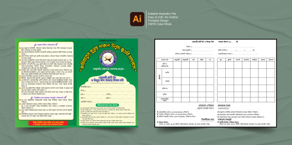 রেজাল্ট কার্ড বই ডিজাইন গ্রাফিক্স ডিজাইন ফাইল