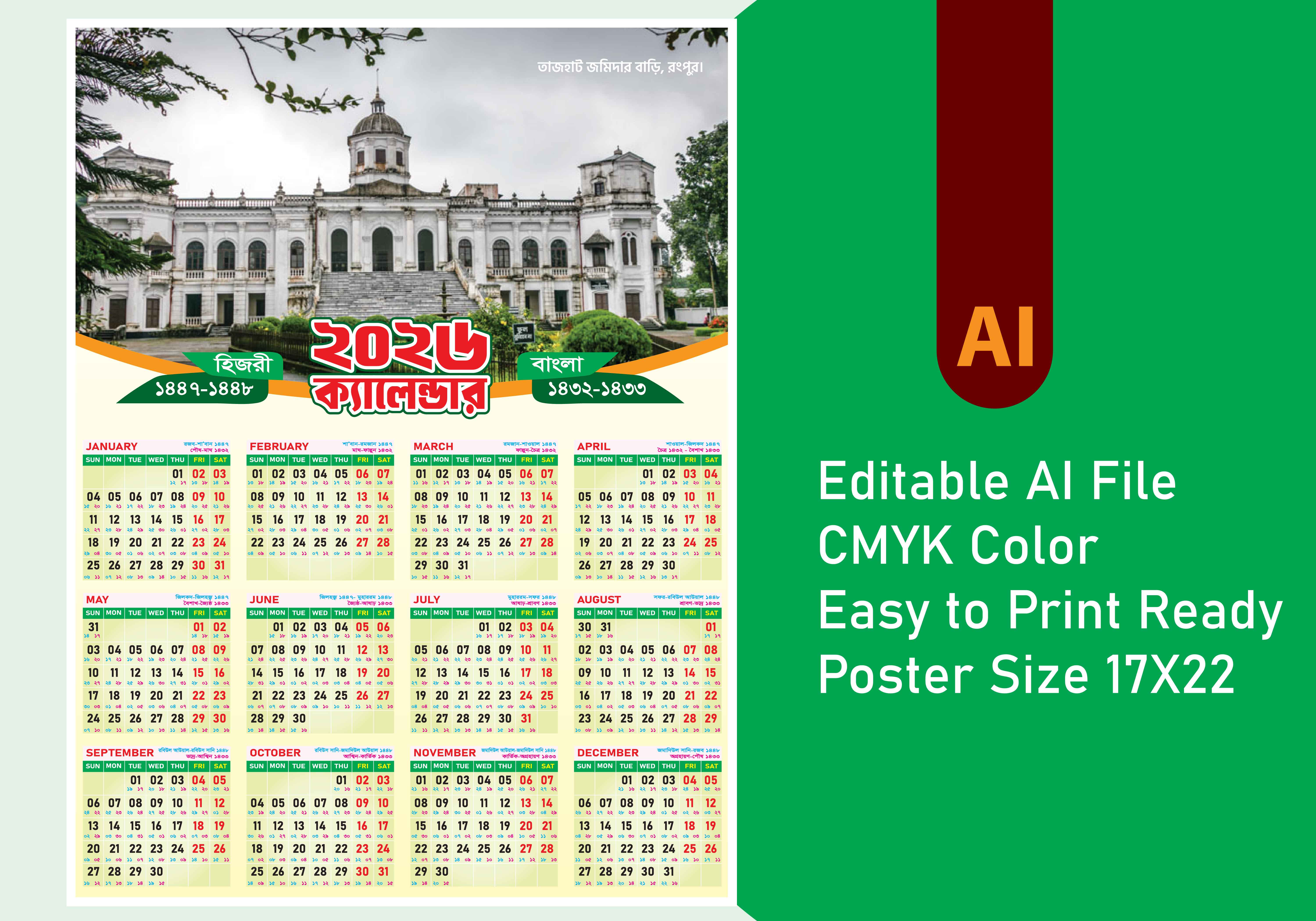 2026 calendar (Arabic & Bangla)
