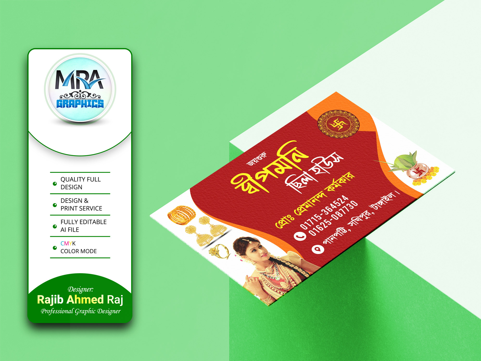 Jewellery Shop Visiting Card । জুয়েলারী ভিজিটিং কার্ড ডিজাইন