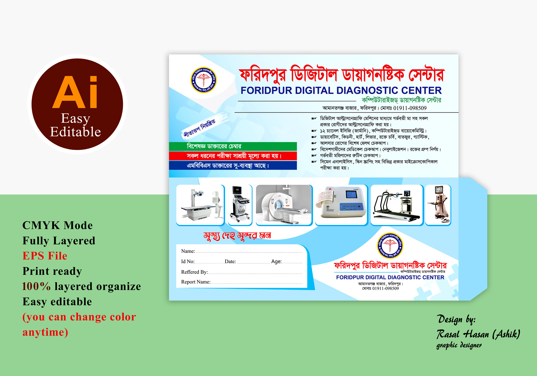 Hospital Envelope / Kham Design হাসপাতালের খাম