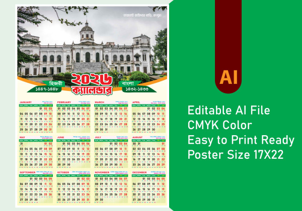 2026 calendar (Arabic & Bangla) গ্রাফিক্স ডিজাইন ফাইল