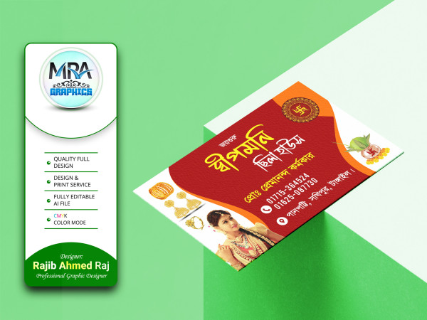 Jewellery Shop Visiting Card । জুয়েলারী ভিজিটিং কার্ড ডিজাইন গ্রাফিক্স ডিজাইন ফাইল
