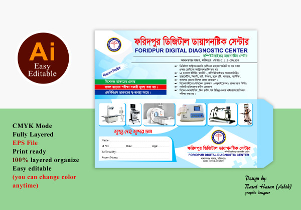 Hospital Envelope / Kham Design হাসপাতালের খাম গ্রাফিক্স ডিজাইন ফাইল