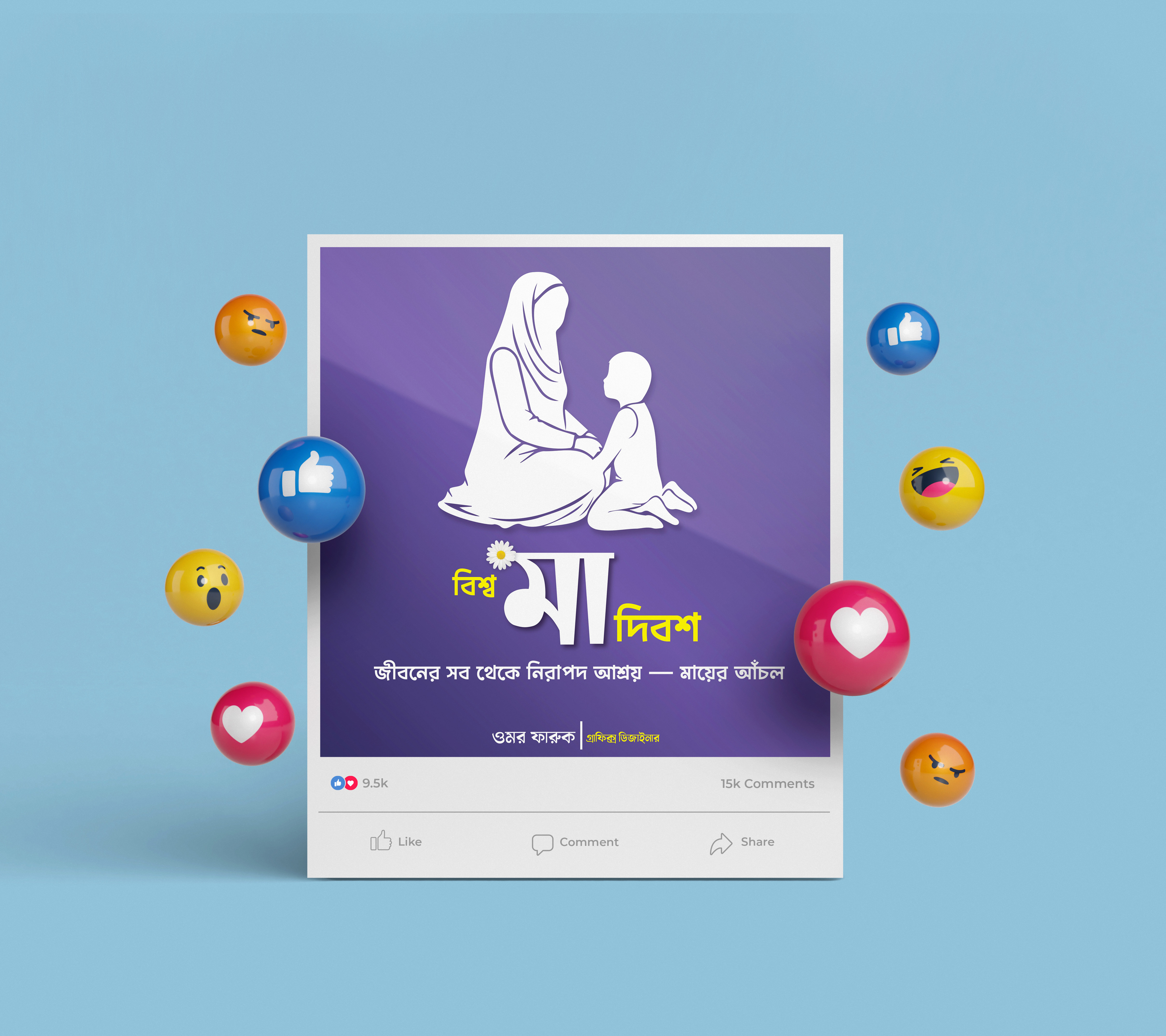 মা দিবস সোশ্যাল মিডিয়া পোস্ট ডিজাইন mothers day social media
