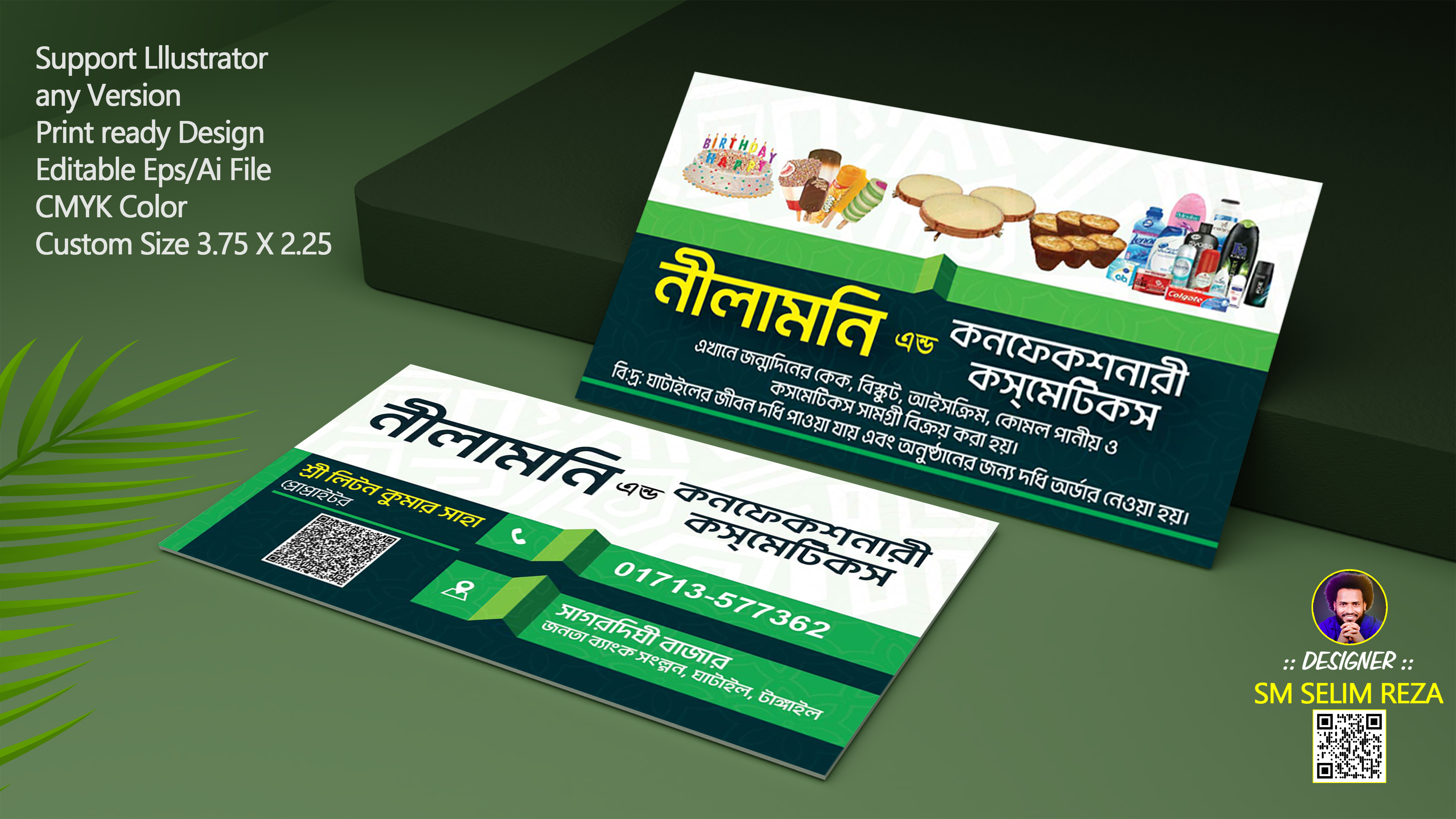 কসমেটিক্স দোকানের ভিজিটিং কার্ড Cosmetics shop visiting card