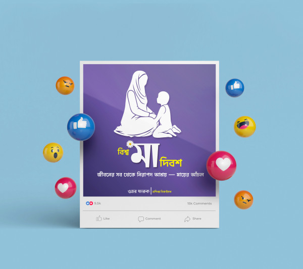 মা দিবস সোশ্যাল মিডিয়া পোস্ট ডিজাইন mothers day social media গ্রাফিক্স ডিজাইন ফাইল