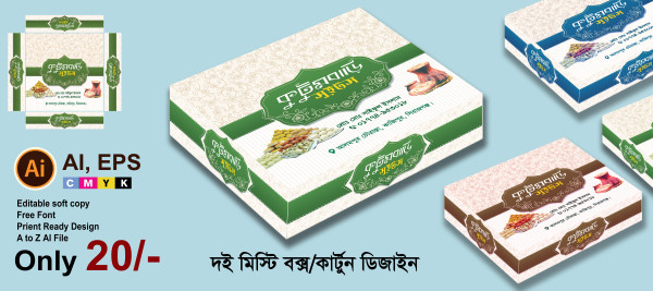 কুটুমবাড়ি মিষ্টি এবং দইয়ের দোকানের কার্টুন বক্স ডিজাইন গ্রাফিক্স ডিজাইন ফাইল