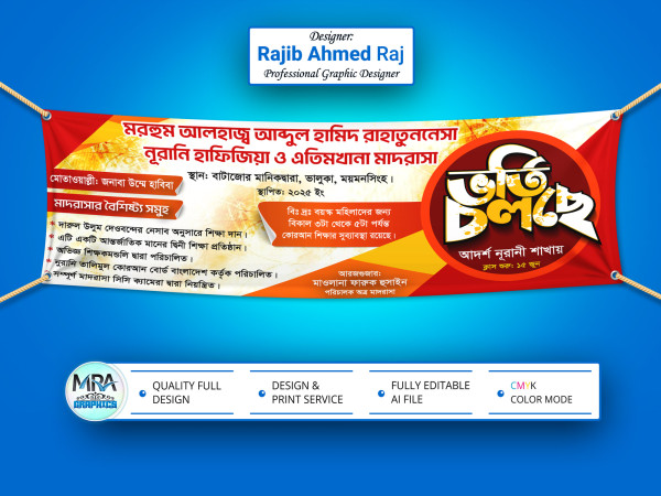 Madrasha Vorti Banner Design । মাদরাসা ভর্তি ব্যানার ডিজাইন গ্রাফিক্স ডিজাইন ফাইল