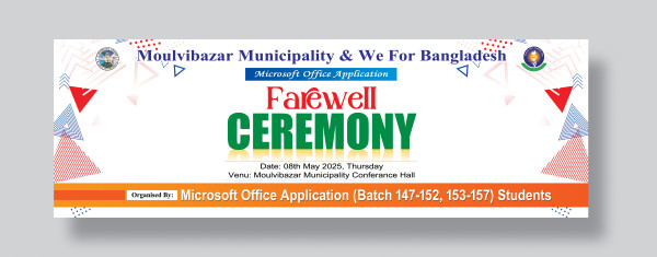 Farewell Ceremony Banner Design গ্রাফিক্স ডিজাইন ফাইল
