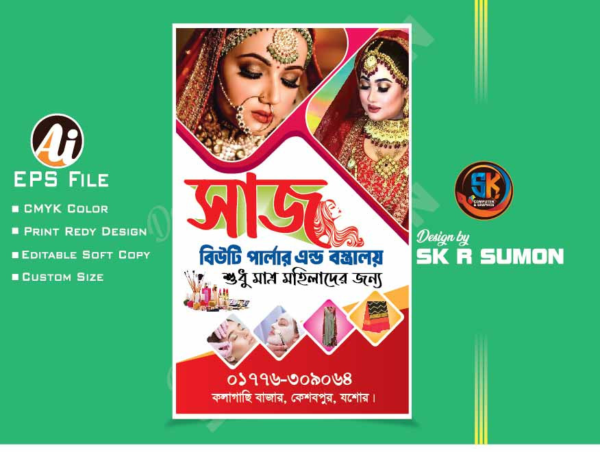 এর ডিজাইন