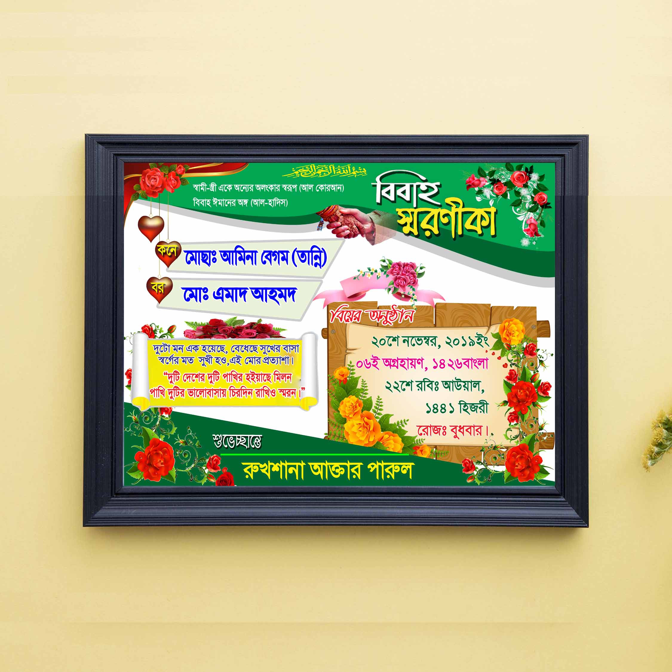 wedding- Design,Bibaho,বিবাহ স্মরনিকা