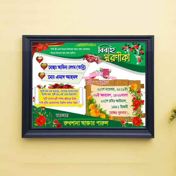 wedding- Design,Bibaho,বিবাহ স্মরনিকা গ্রাফিক্স ডিজাইন ফাইল