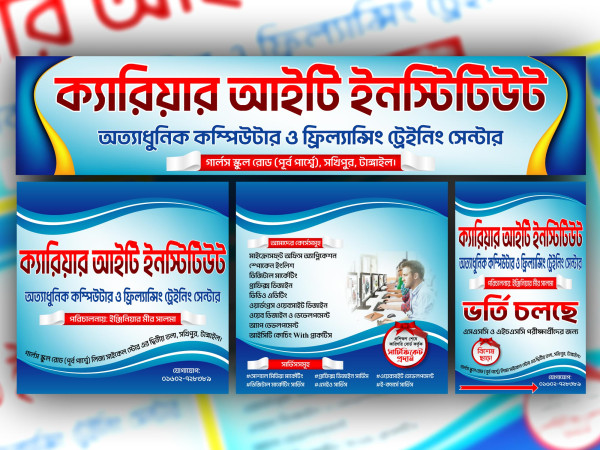 Computer Training Center । কম্পিউটার ট্রেনিং সেন্টার ব্যানার গ্রাফিক্স ডিজাইন ফাইল