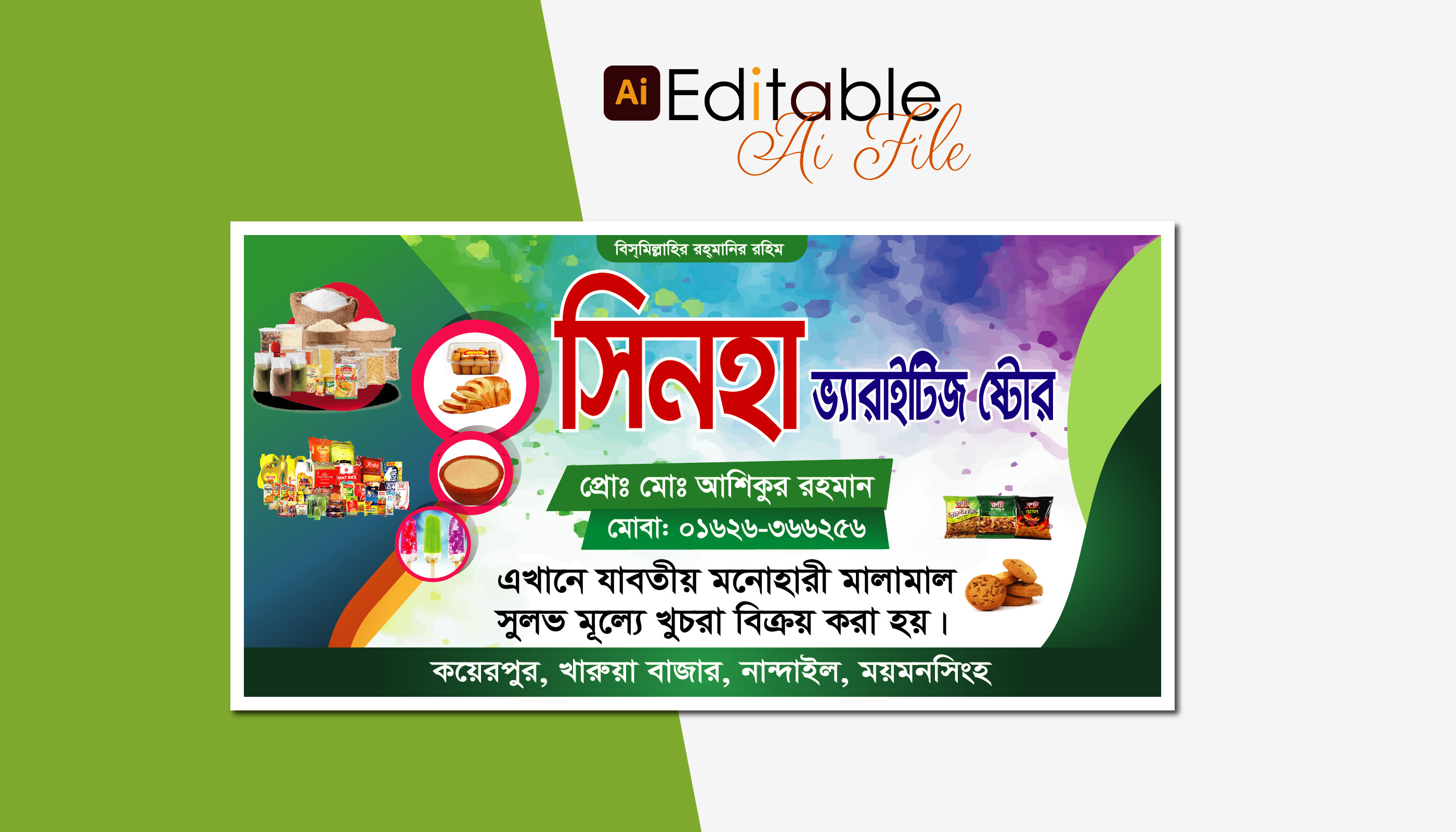 মুদি দোকানের ব্যানার/Mudi dokan banner design