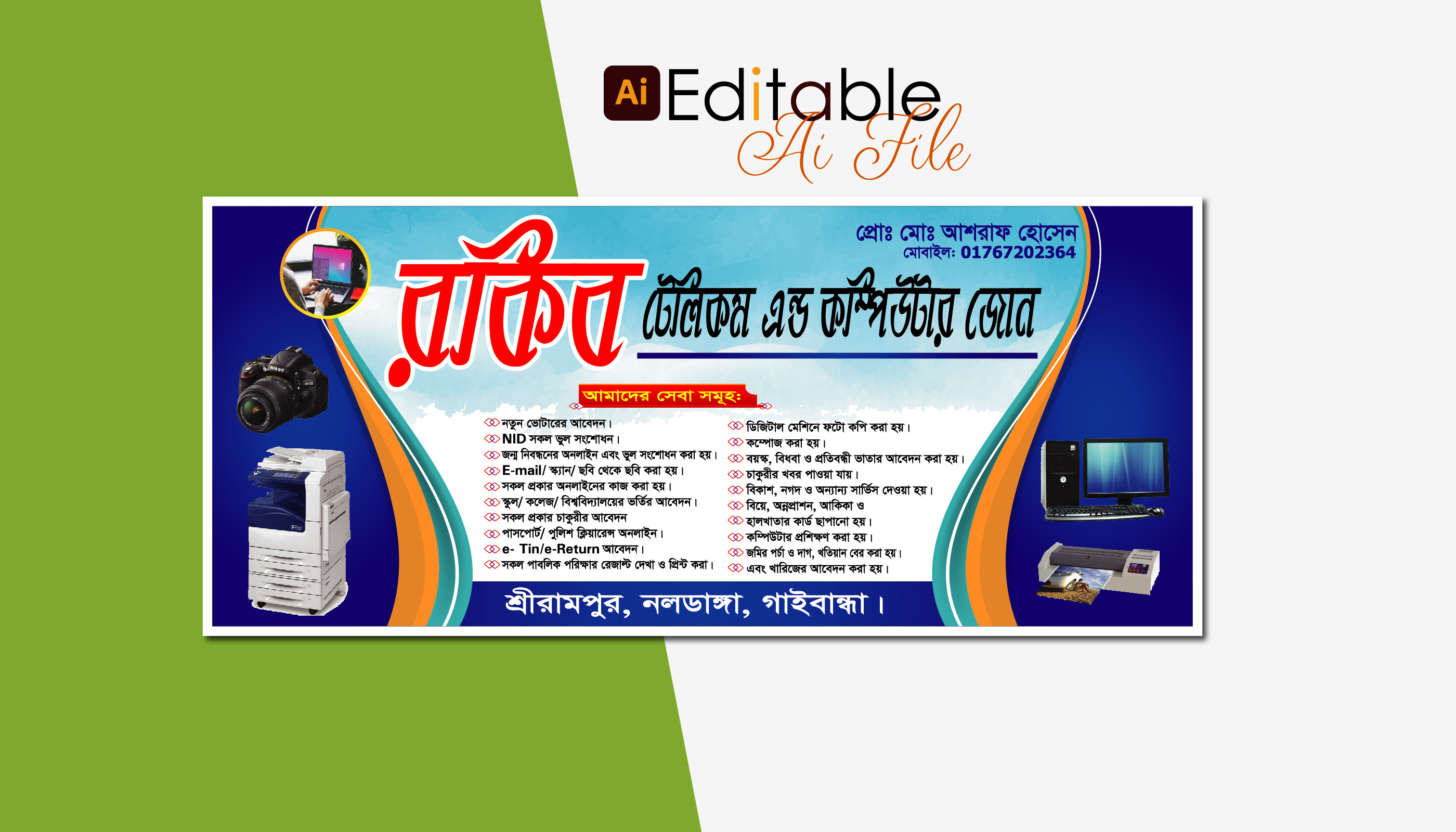 ফটোকপি, ষ্টুটিও দোকানের ব্যানার
