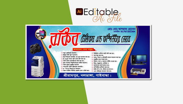 ফটোকপি, ষ্টুটিও দোকানের ব্যানার গ্রাফিক্স ডিজাইন ফাইল