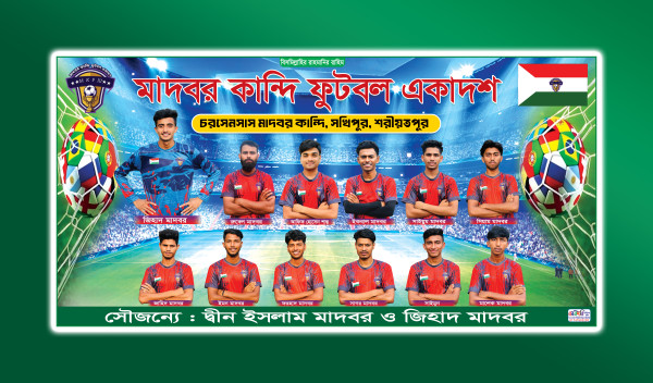 ফুটবল টিমের ব্যানার ডিজাইন Football team banner design গ্রাফিক্স ডিজাইন ফাইল