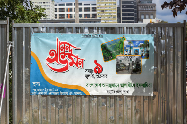 আনন্দ ভ্রমণ ব্যানার ডিজাইন গ্রাফিক্স ডিজাইন ফাইল